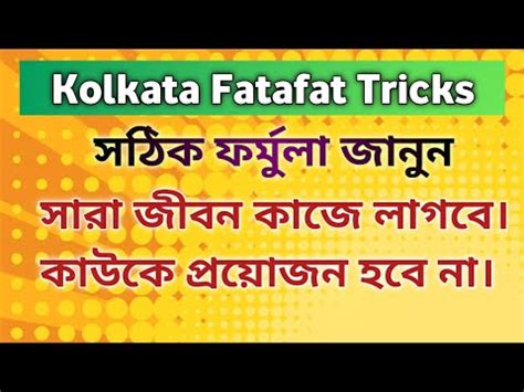 If you guess the number correctly, the lottery game is based on guesses; You can win a lot of money. . Kolkata fatafat tips